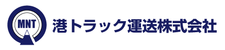 港トラック運送株式会社
